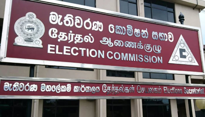 මැතිවරණ කොමිසම ප්රතික්ෂේප කරපු පක්ෂ ලේකම්වරුන්ගේ ඉල්ලීම මැතිවරණ කොමිසම ප්රතික්ෂේප කරපු පක්ෂ ලේකම්වරුන්ගේ ඉල්ලීම