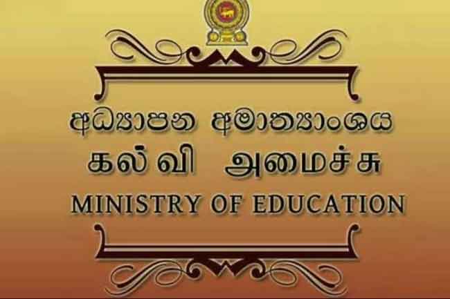 පුද්ගල දුරස්ථභාවය ආරක්ෂා නොවන ක්රීඩා ඉසව් පාසල්වල තහනම් පුද්ගල දුරස්ථභාවය ආරක්ෂා නොවන ක්රීඩා ඉසව් පාසල්වල තහනම්