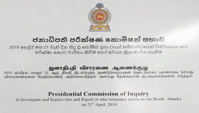 පාස්කු කොමිසමේ සාක්ෂි සටහන් කරගැනීම ඊයේ දිනෙන් අවසන් පාස්කු කොමිසමේ සාක්ෂි සටහන් කරගැනීම ඊයේ දිනෙන් අවසන්