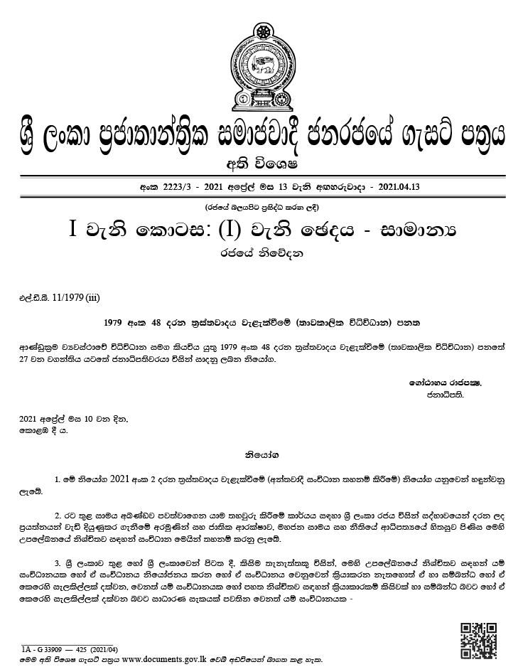 ඉස්ලාම් අන්තවාදී සංවිධාන